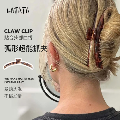 Latata弧形超能抓夹后脑勺盘发夹侧边鲨鱼夹无压感高级感发抓 - 封面