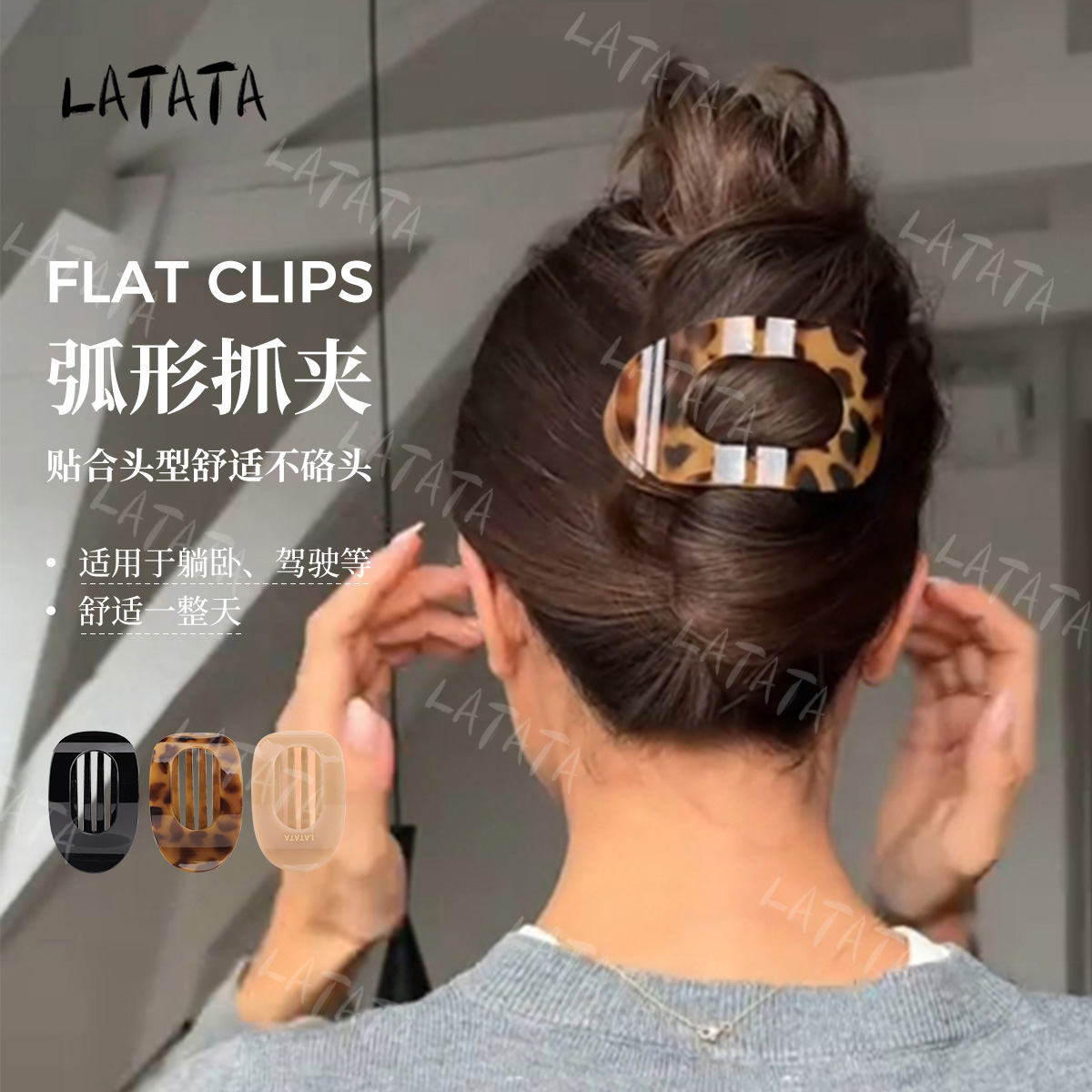 弧形扁平鲍鱼抓夹懒人盘发神器