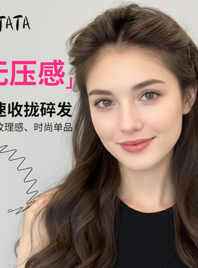 LATATA隐形发箍黑色极细空气感无痕刘海蓬松不夹头头箍洗脸发卡