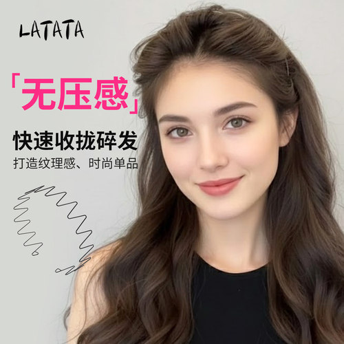 latata空气发箍极细隐形高颅顶