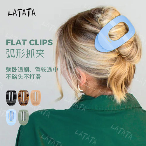 latata扁平鲍鱼抓夹后脑勺盘发