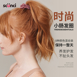 scunci美恩诗小肠发圈高级感舒适造型扎马尾丸子头不伤发橡皮筋