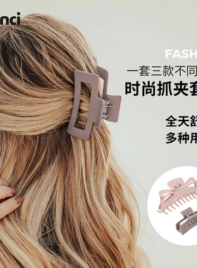 scunci美恩诗抓夹后脑勺盘发鲨鱼夹半扎发发量多大号发夹套装