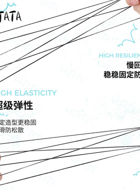 LATATA弹簧精发圈防滑防水高弹力丸子头编发造型发绳慢回弹橡皮筋