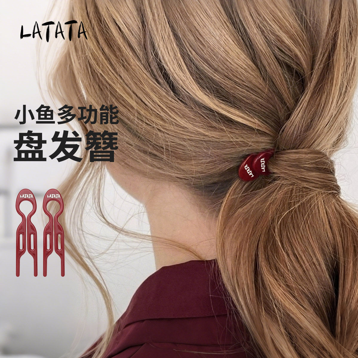 LATATA小鱼发簪多功能万能盘发神器后脑勺丸子头懒人扎发百搭簪子,饰品/流行首饰/时尚饰品新,发饰,淘宝优惠券,粉丝福利购,淘宝优惠卷