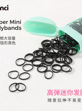 scunci美恩诗发圈迷你造型黑色橡皮筋高弹耐用儿童编发头绳