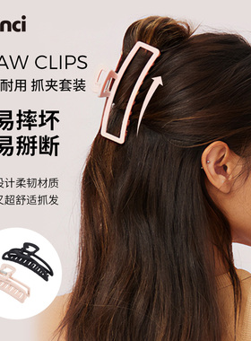 scunci美恩诗抓夹软齿发夹后脑勺盘发鲨鱼夹半扎发通勤百搭发爪