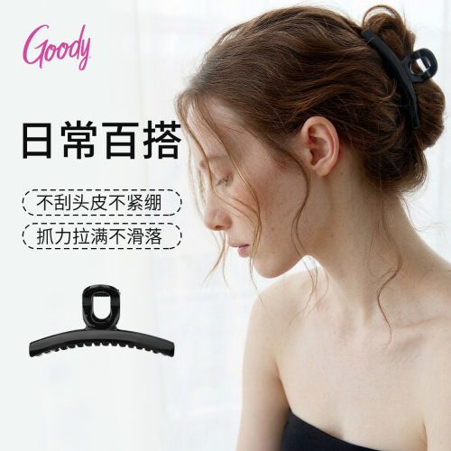 goody抓夹黑色复古后脑勺盘发夹