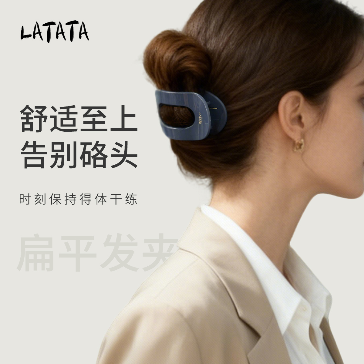 鲍鱼抓夹扁平弧形后脑勺盘发神器