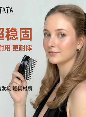 LATATA插发梳刘海碎发整理神器侧边盘发倒插梳蓬松高颅顶发梳
