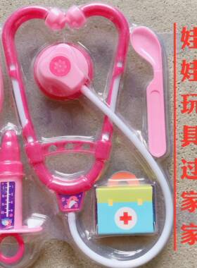 芭比打针听诊器过家家玩具