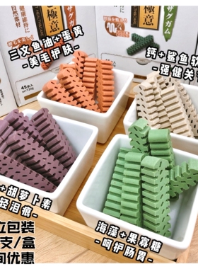 日本丹特医生犬用磨牙洁齿骨磨牙棒去泪痕补钙美毛狗零食45支/盒