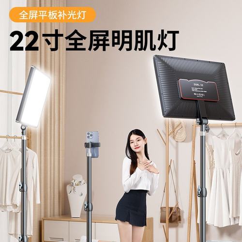 美美时代手机直播补光灯