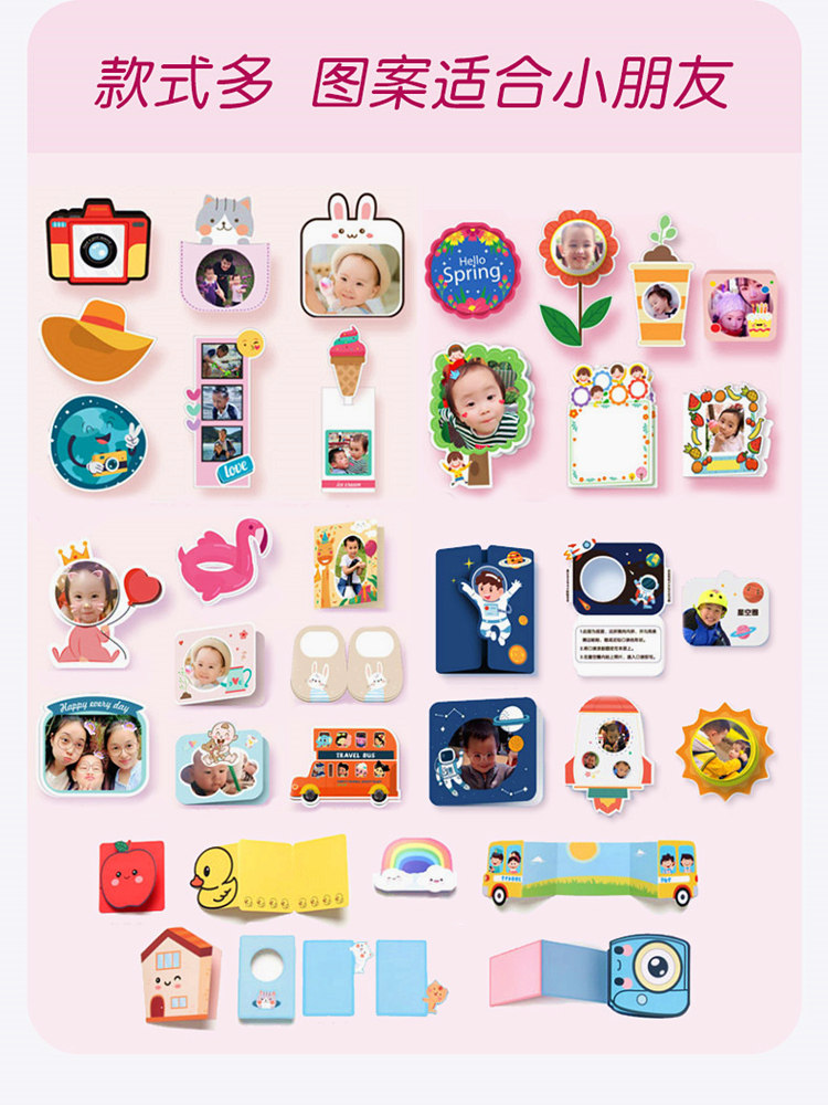 Growth file decoration material pack Photo frame stickers Kindergarten children's memorial book diy manual template organ card