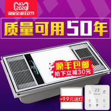 殴普艺吊顶集成浴霸排气扇照明一体灯卫生间三合一led取暖 风暖机