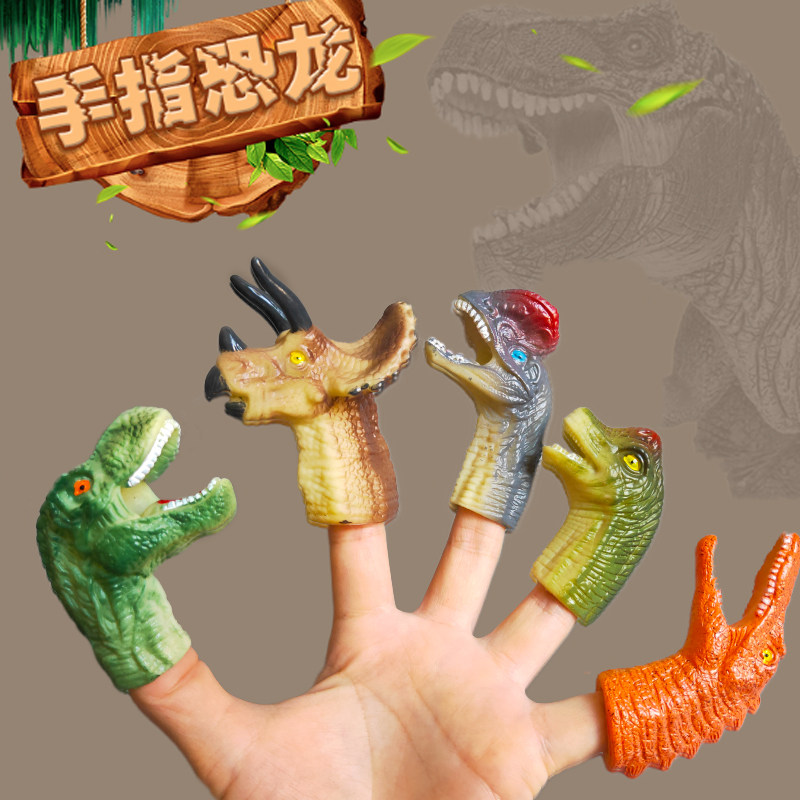恐龙手指套玩偶仿真动物模型玩具
