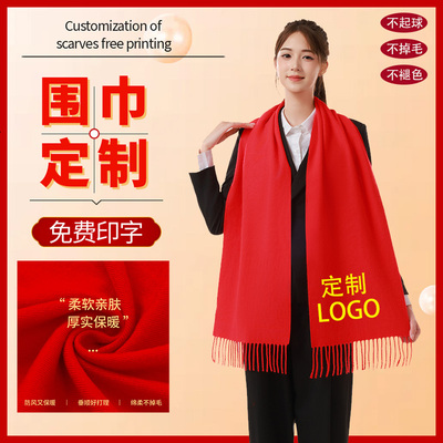 红围巾定制红围巾定制