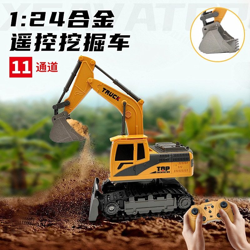 合金遥控挖掘机工程车推土机玩具