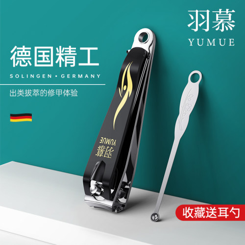 羽慕YUMUE指甲钳大号家用便携