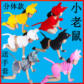 小老鼠动物演出服猫和老鼠舞蹈服幼儿园话剧造型衣服儿童表演服装