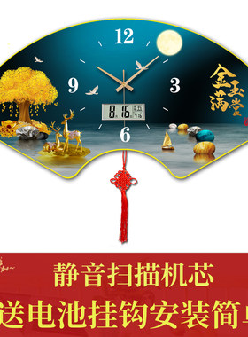 扇形装饰画墙上静音挂钟