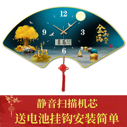 扇形挂钟家用墙上装饰画静音客厅餐厅万年历石英钟新款免打孔钟表