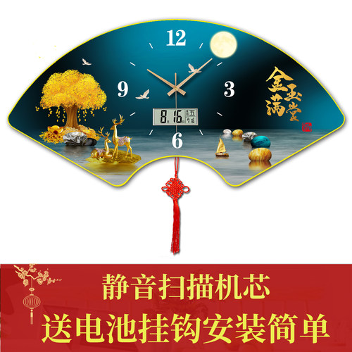 扇形装饰画墙上静音挂钟