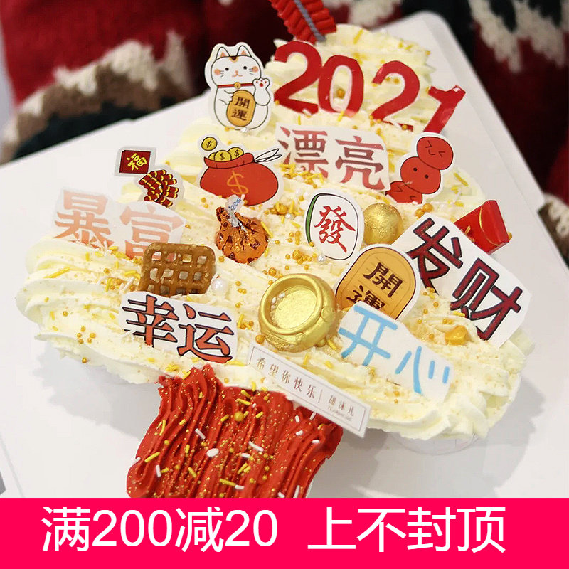 新年许愿树蛋糕装饰2021跨年小插件插牌牛年网红小红书同款配件