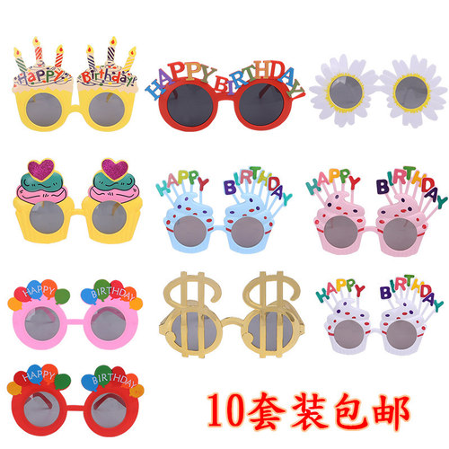 生日搞怪眼镜创意儿童快乐拍照