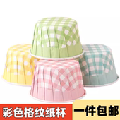 复古格子纸杯蛋糕装 饰摆件儿童节耐高温彩色淋膜花边礼帽马芬杯子