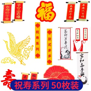 祝寿烘焙蛋糕装饰寿公寿婆生日蛋糕喜庆过寿仙鹤祥云装扮插件摆件