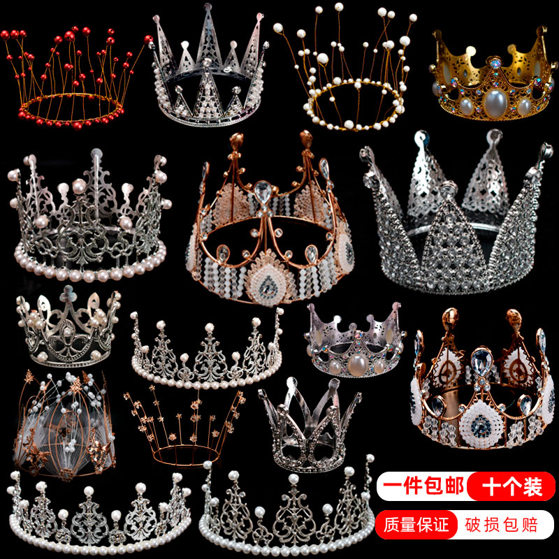 皇冠蛋糕装饰摆件10个装包邮插件