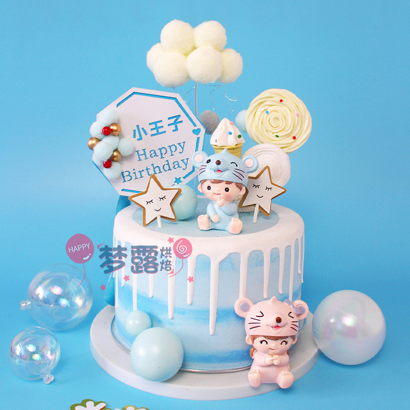 周岁百天鼠宝宝蛋糕装饰生日快乐蛋糕摆件生日派对装扮布置用品