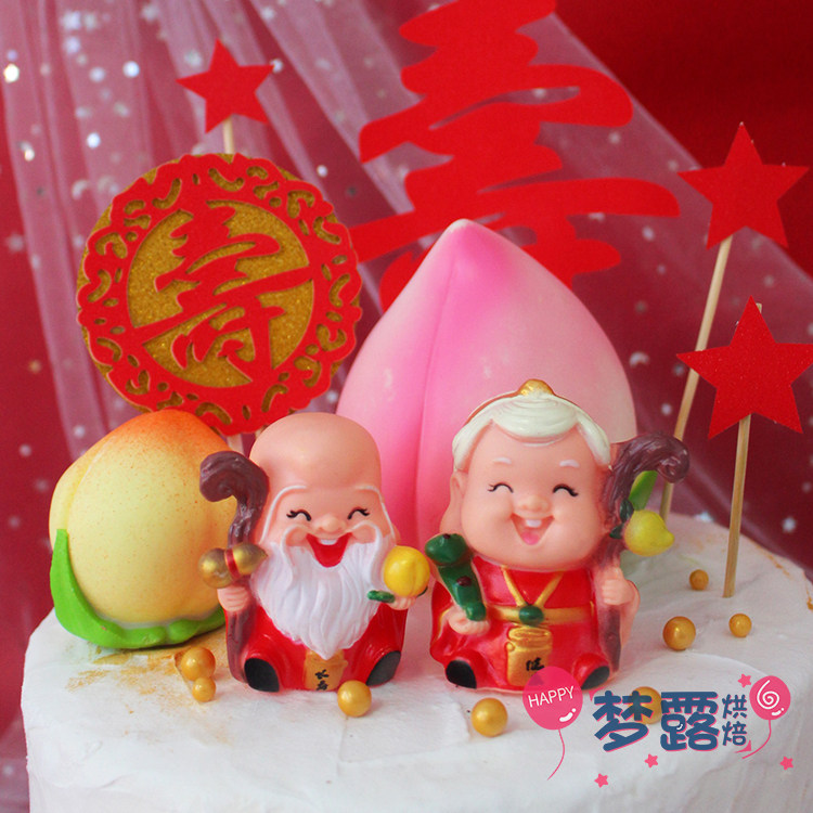寿公寿婆蛋糕装饰爷爷奶奶寿桃祝寿财神生日装饰红寿红福蛋糕插旗