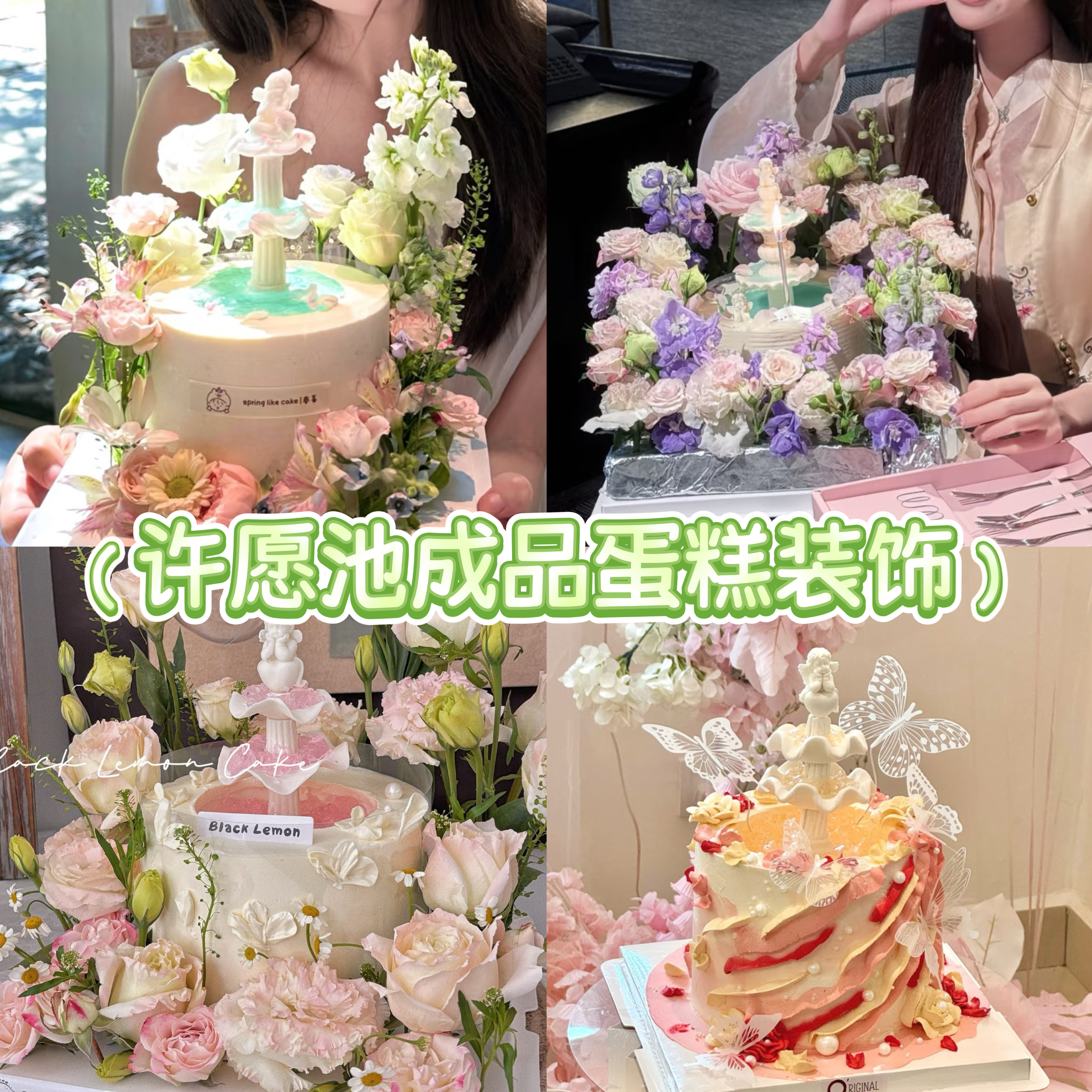 网红款许愿池喷泉天使蛋糕装饰摆件复古喷泉水柱甜品烘焙插件配件图片