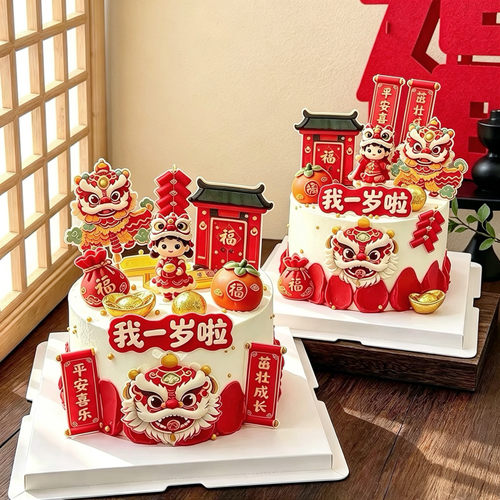 宝宝周岁满月百天生日蛋糕装饰插件中式舞狮蛋糕插牌福门狮子摆件