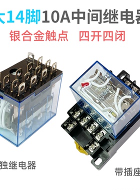 大14脚10A中间继电器LY4N-J AC220V DC24V 12V 110V 四组触点 4路