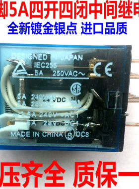 14脚IEC255 5A 250VAC中间继电器MY4N-J 220V/DC24/110/12/36/48V