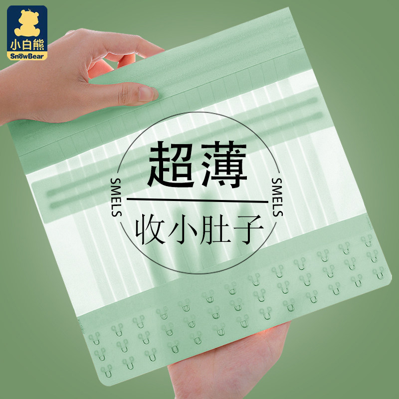 小白熊产后收腹带收小肚子强力束腰束腹塑腰封塑身型夏季薄款透气属于什么档次？