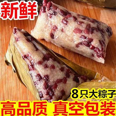 嘉兴风味粽子新鲜红豆粽蜜枣粽黑米粽甜粽子早餐速食粽端午节特产