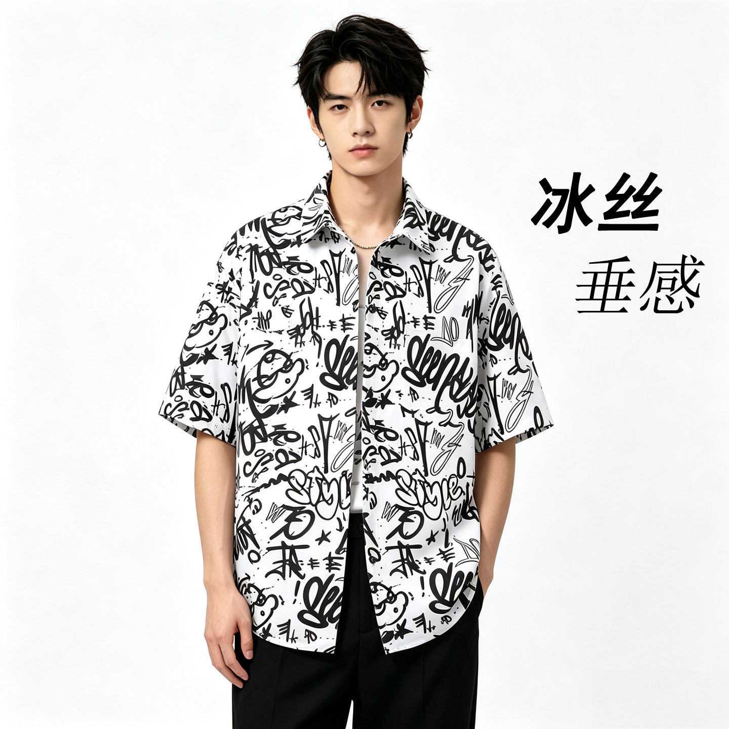 冰丝垂感短袖衬衫男款轻奢高级感