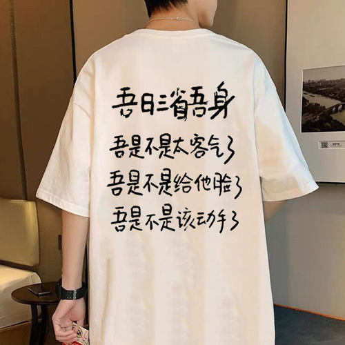 100%全棉男女款超火搞怪T恤