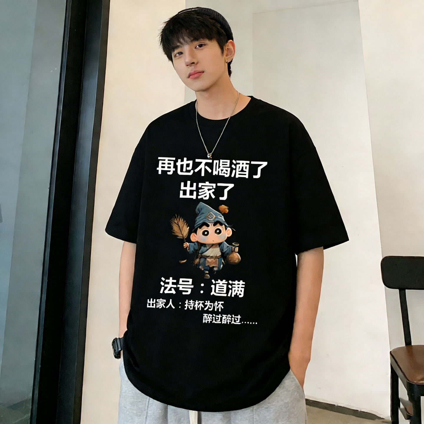 100%纯棉再也不喝酒了出家了短袖t恤男2026夏季新款宽松美式半袖
