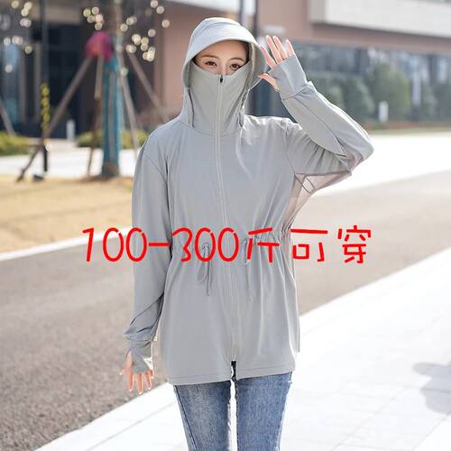 Ice Silk Sunscreen Clothing Women's 2023 New Summer Thin Sec