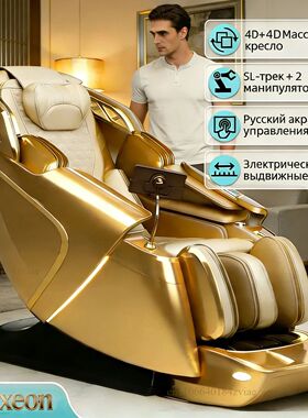 New AI Smart Massage Chair Full Body 4D+4D Daul Core Zero Gr