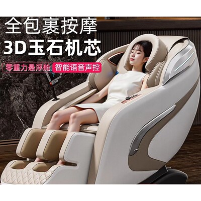 Customizable Smart Massage Chair Home Full Body Multifunctio