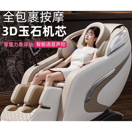 Customizable Smart Massage Chair Home Full Body Multifunctio