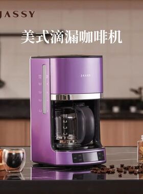 American drip coffee machine, large pot, home dormitory coff