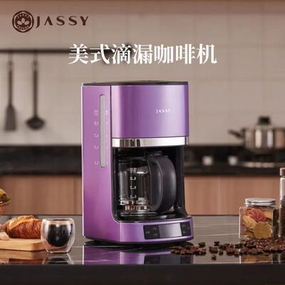 American drip coffee machine, large pot, home dormitory coff
