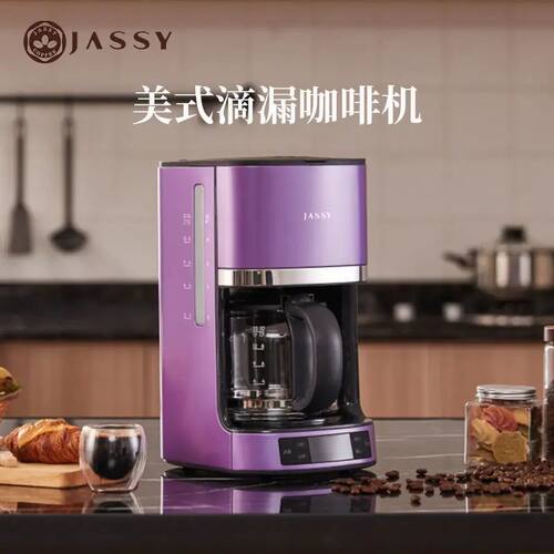 American drip coffee machine, large pot, home dormitory coff